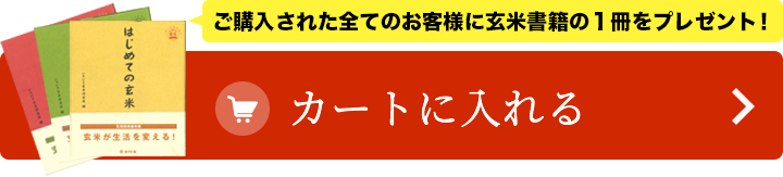 カートに入れる